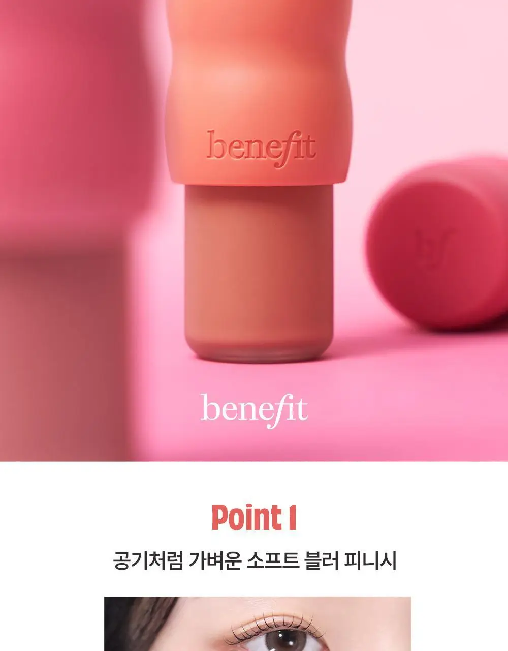 [연준PICK] [NEW] 플레이 데이즈 에어리 리퀴드 블러시 (+핑거 퍼프) 상세페이지 4